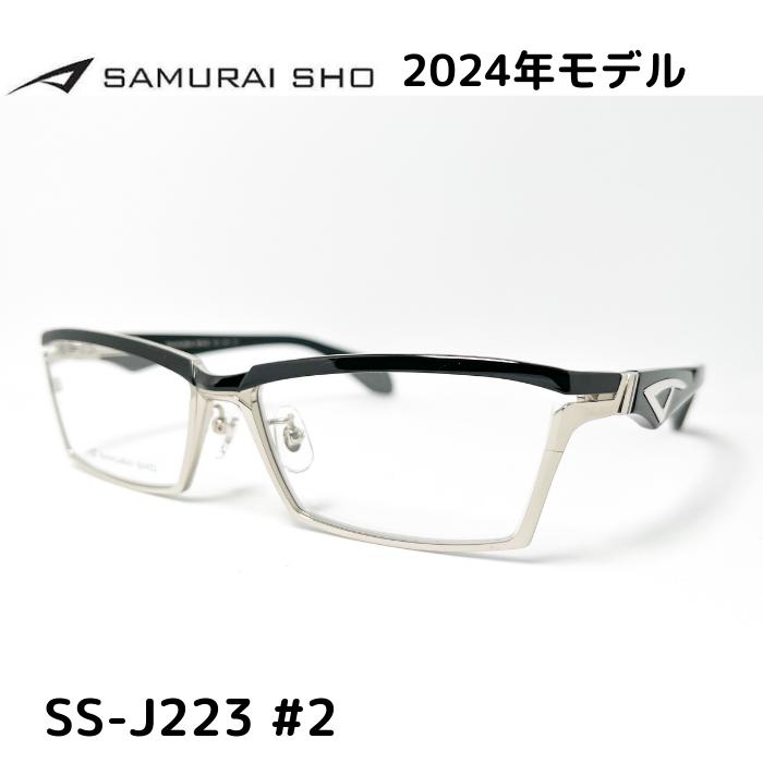 楽天市場】【SAMURAI SHO】サムライ翔 トレンドライン SS-J222 #1 2024年 NEWMODEL メガネ 度付 レンズセット メンズ  ユニセックス おしゃれ ブランド 大きいサイズ シャープ 哀川翔 BusinessLine 智 正規品 送料無料 : メガネのアイショップ 楽天市場店