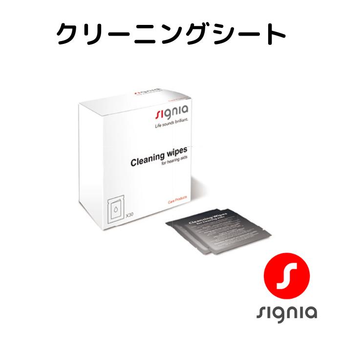 【楽天市場】signia シグニア補聴器 クリーニングシート（30枚入） 【シグニア補聴器純正アクセサリー】 シーメンス シグニア 掃除 お