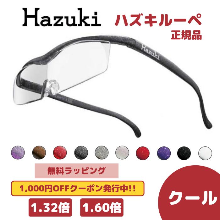 楽天市場】母の日 プレゼント ハズキルーペ 正規品 コンパクト ラージ