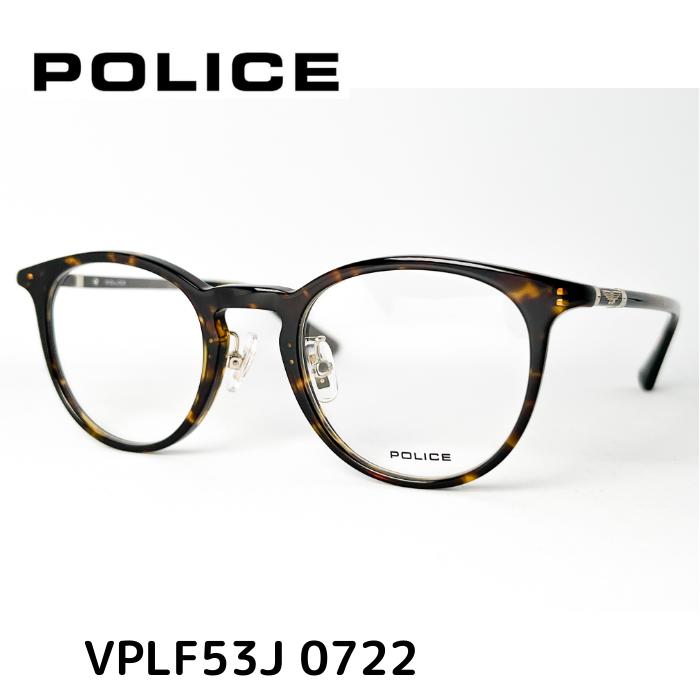 \3%OFF マラソン期間/【送料無料】 ポリス メガネ 伊達眼鏡 フレーム VPLF53J 0722 47 POLICE メンズ レディース ユニセックス メガネ 度付 レンズセット メンズ ユニセックス おしゃれ ブランド 正規品|メガネのアイショップ 店