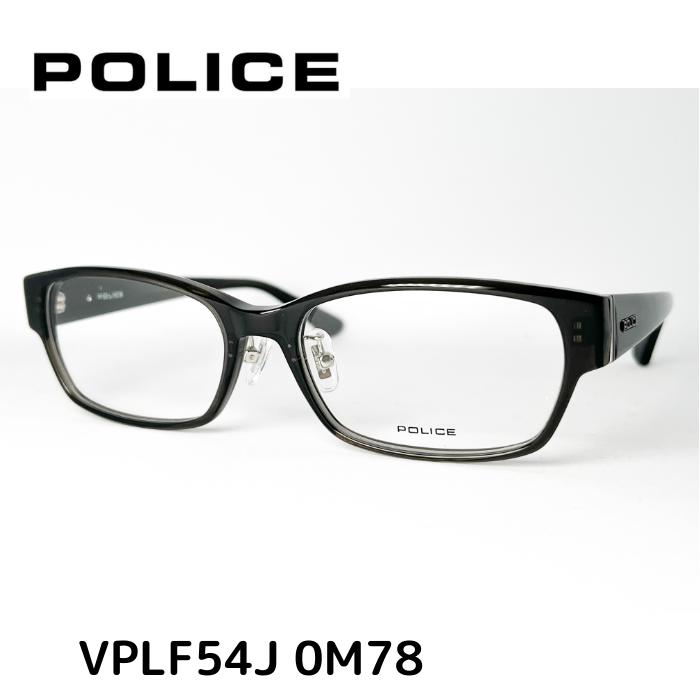 【送料無料】 ポリス メガネ 伊達眼鏡 フレーム VPLF54J 0M78 55 POLICE メンズ レディース ユニセックス メガネ 度付 レンズセット メンズ ユニセックス おしゃれ ブランド 正規品