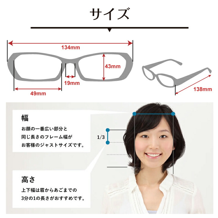ブルーライトカットメガネ