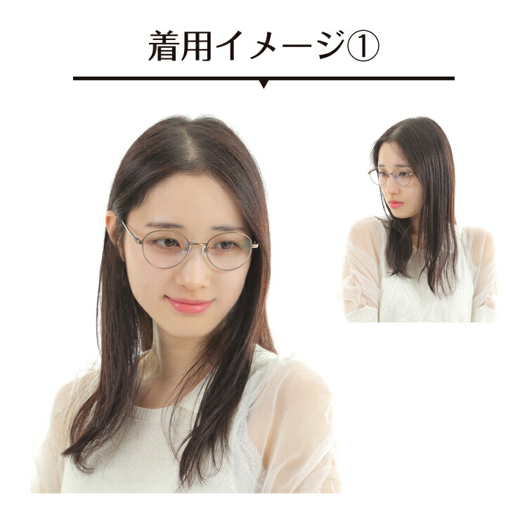 ブルーライトカットメガネ