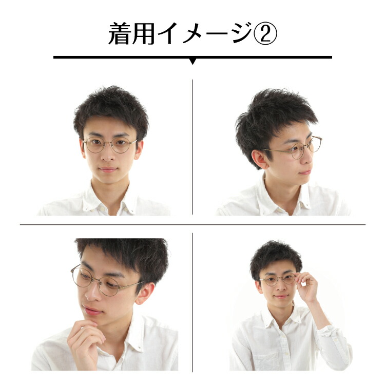 ブルーライトカットメガネ