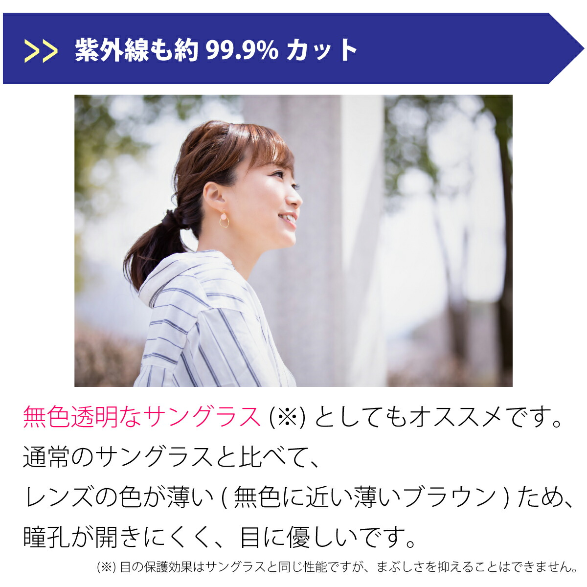 ブルーライトカットメガネ