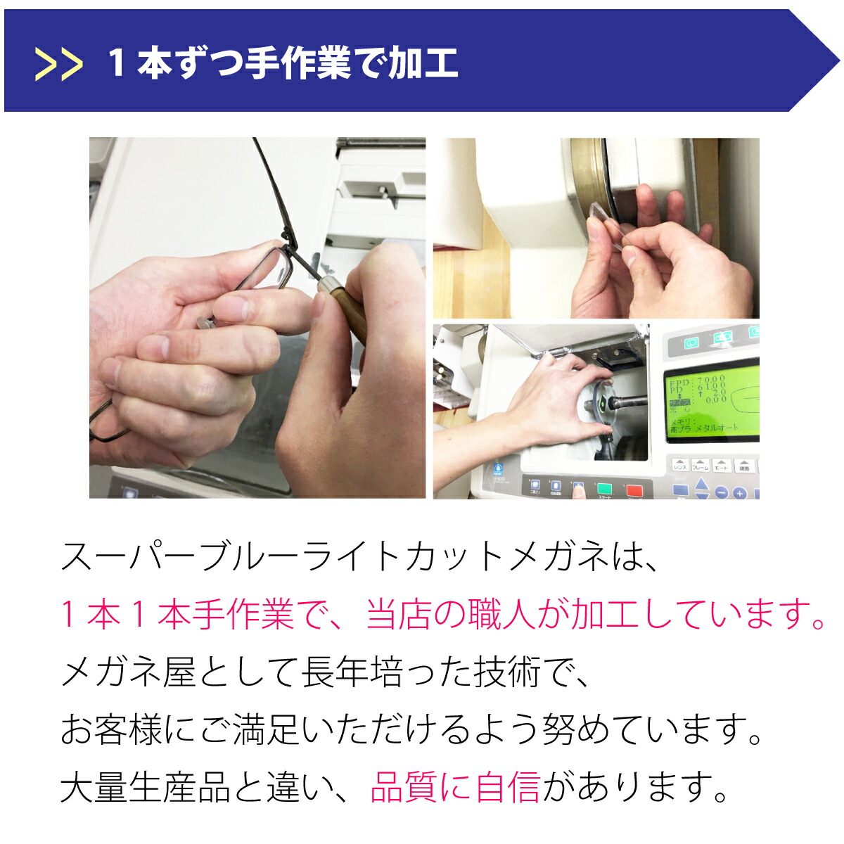 ブルーライトカットメガネ