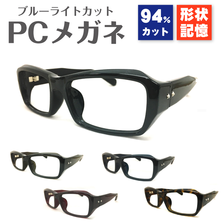 90円 本店 PCメガネ スマホ眼鏡 ブルーライトカット ＵＶ紫外線カットd