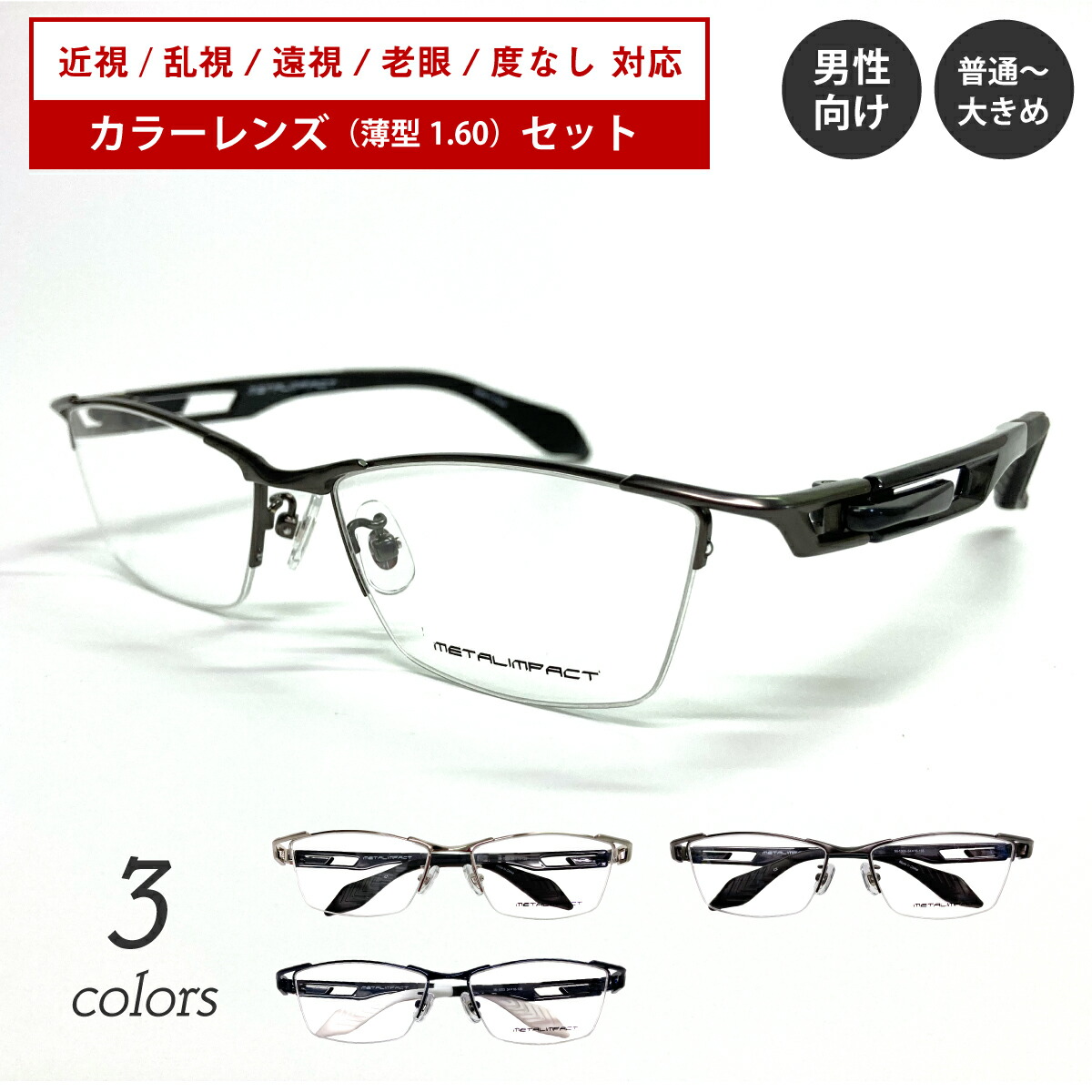 眼鏡 まとめて50本 メガネ めがね サングラス フレーム 老眼鏡 老眼鏡 偏光 サングラス 遠近両用 メンズ レディース
