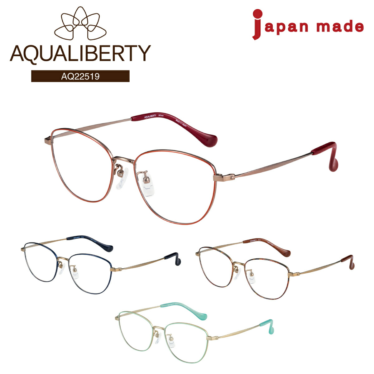 度付き メガネ AQUALIBERTY アクアリバティ AQ22519 日本製 ボストン ウエリントン チタン 丸メガネ 鯖江 CHARMANT シャルマン 近視 遠視 乱視 老眼 度なし 伊達 だて 眼鏡 度あり 度入り 鼻パッド付き レディース メンズ 男性 女性 ブランド おしゃれ かわいい かっこいい｜メガネ専門店　メガネスタイル 10,582円