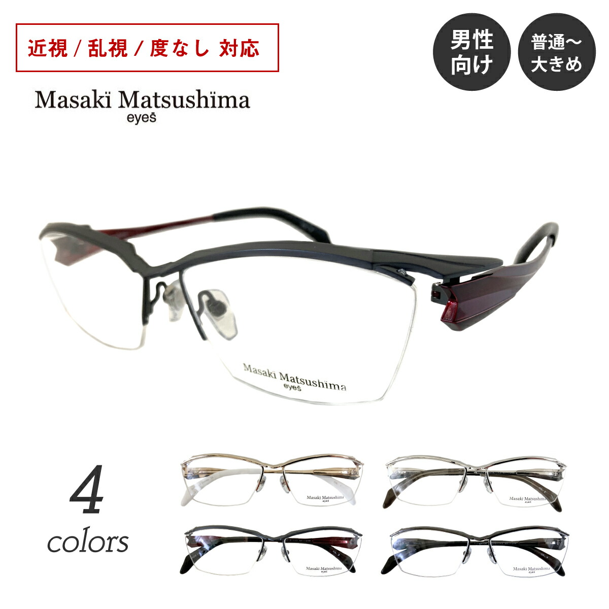 楽天市場】2023年最新モデル Masaki Matsushima マサキマツシマ
