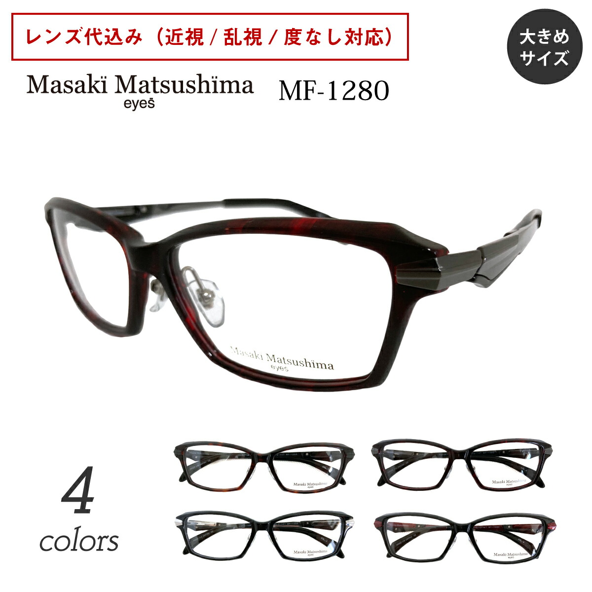 楽天市場】2023年最新モデル Masaki Matsushima マサキマツシマ