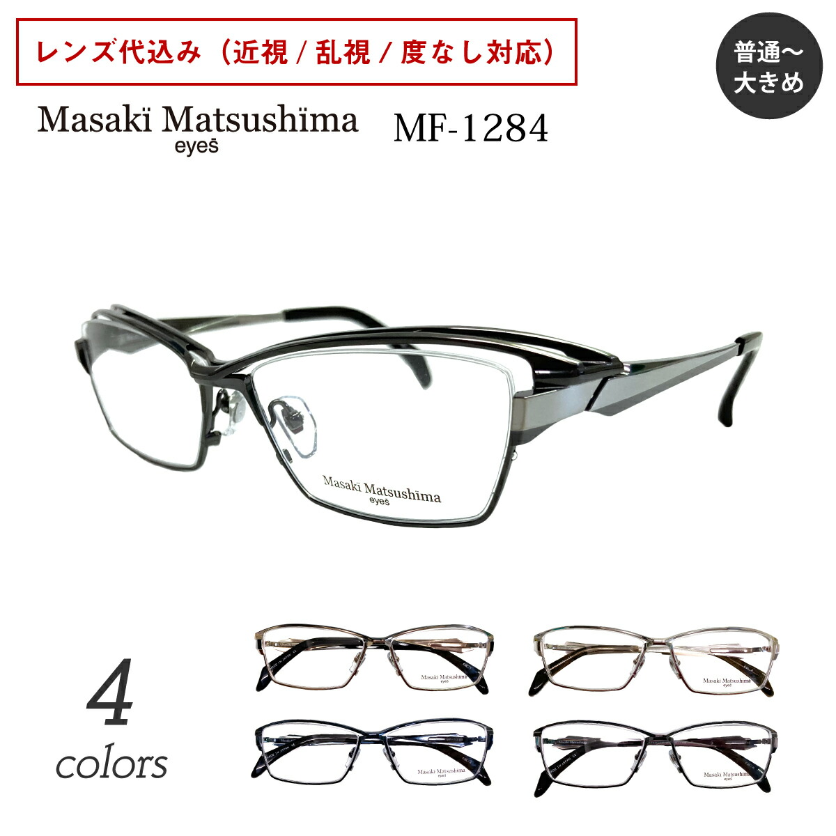 MAXMARA スクエアフレームメガネ 【関税込】 PARIS MIKI Junior 802 | メガネフレーム (スクエア) | メガネの