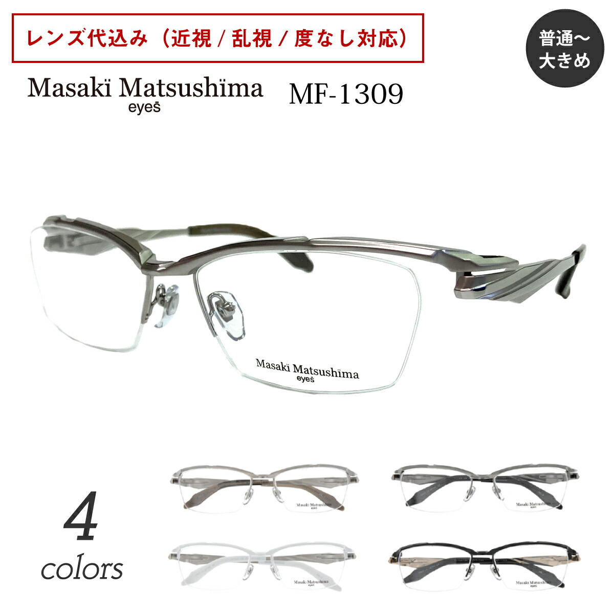 楽天市場】2025年最新モデル Masaki Matsushima マサキマツシマ