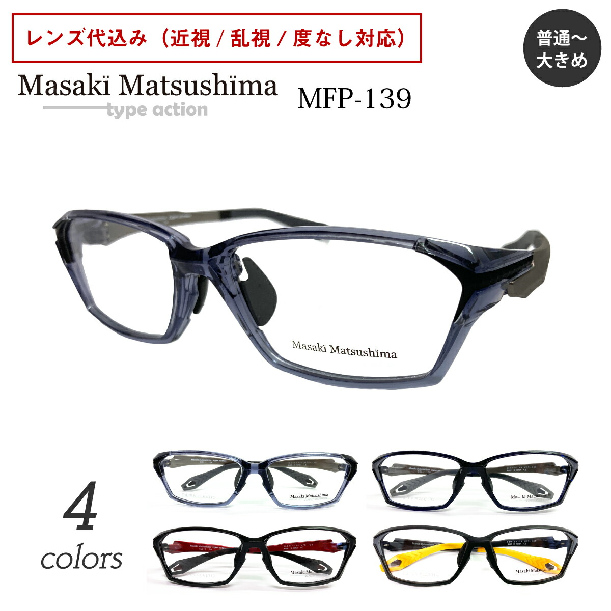 楽天市場】2024年最新モデル Masaki Matsushima マサキマツシマ