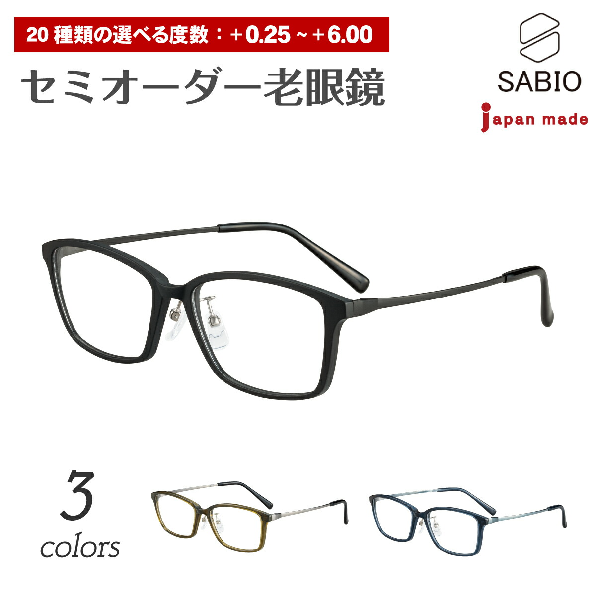 セミオーダー 老眼鏡 CHARMANT シャルマン SABIO サビオ SB22710 日本製 チタン オーバル ボストン ウエリントン リーディンググラス 鼻パッド付き 鼻パッドあり シニアグラス レディース メンズ 男性 女性 おしゃれ かっこいい かわいい 30代 40代 50代 60代 70代 80代 楽天市場】セミオーダー 老眼鏡 CHARMANT シャルマン SABIO サビオ
