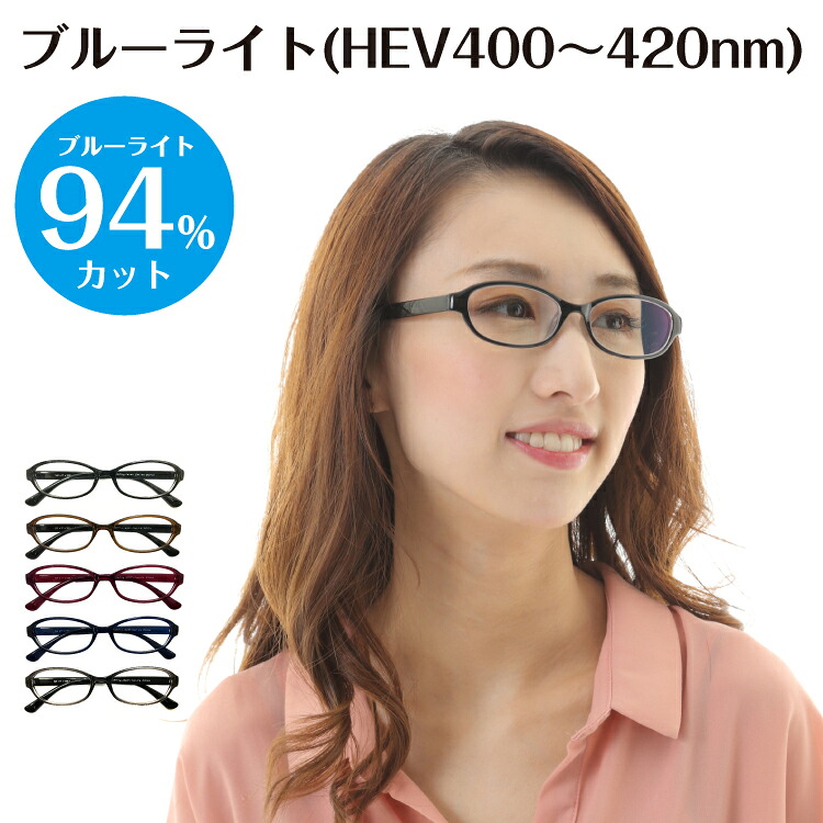 度なし 伊達メガネ スーパーブルーライトカット HEV 94% ブルーライトカットメガネ オーバル 丸 軽量 形状記憶 UVカット 紫外線カット だて 眼鏡 めがね メンズ 男性 レディース 女性 おしゃれ かわいい パソコンメガネ PCメガネ スマホメガネ