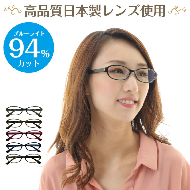 度付き メガネ スーパーブルーライトカット 94% 度あり 度入り オーバル 形状記憶 軽量フレーム 近視 遠視 乱視 眼鏡 レンズセット UVカット UV420 軽い ズレ防止 レディース メンズ 男性 女性 パソコン スマホ ゲーム テレビ タブレット おしゃれ TBS マツコの知らない世界｜メガネ専門店　メガネスタイル