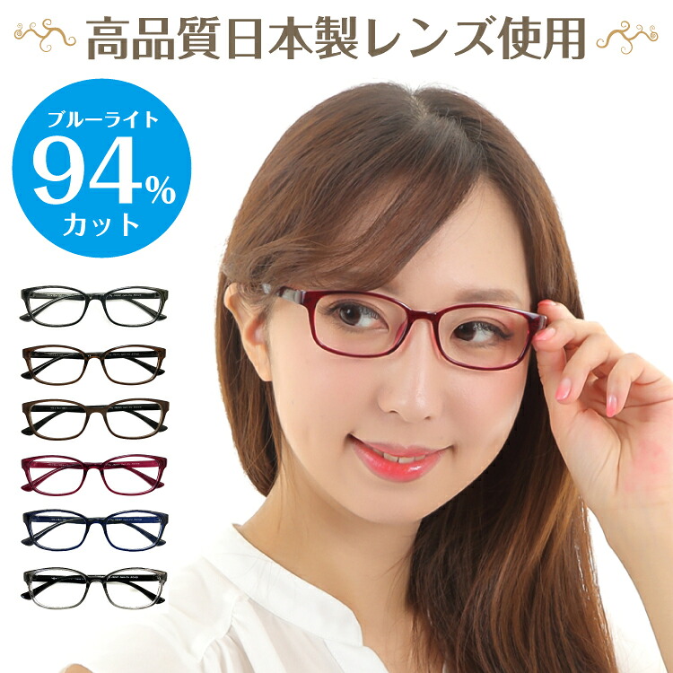度付き メガネ スーパーブルーライトカット 94% 度あり 度入り ウェリントン スクエア 形状記憶 軽量フレーム 近視 遠視 乱視 眼鏡 レンズセット UVカット UV420 軽い レディース メンズ 男性 女性 パソコン スマホ ゲーム テレビ おしゃれ TBS マツコの知らない世界｜メガネ専門店　メガネスタイル