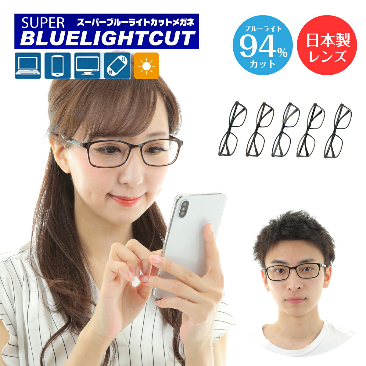 【未使用】超軽量ブルーライトカットメガネ ブルーライトカット メガネ 94%カット 度なし 伊達 スーパー
