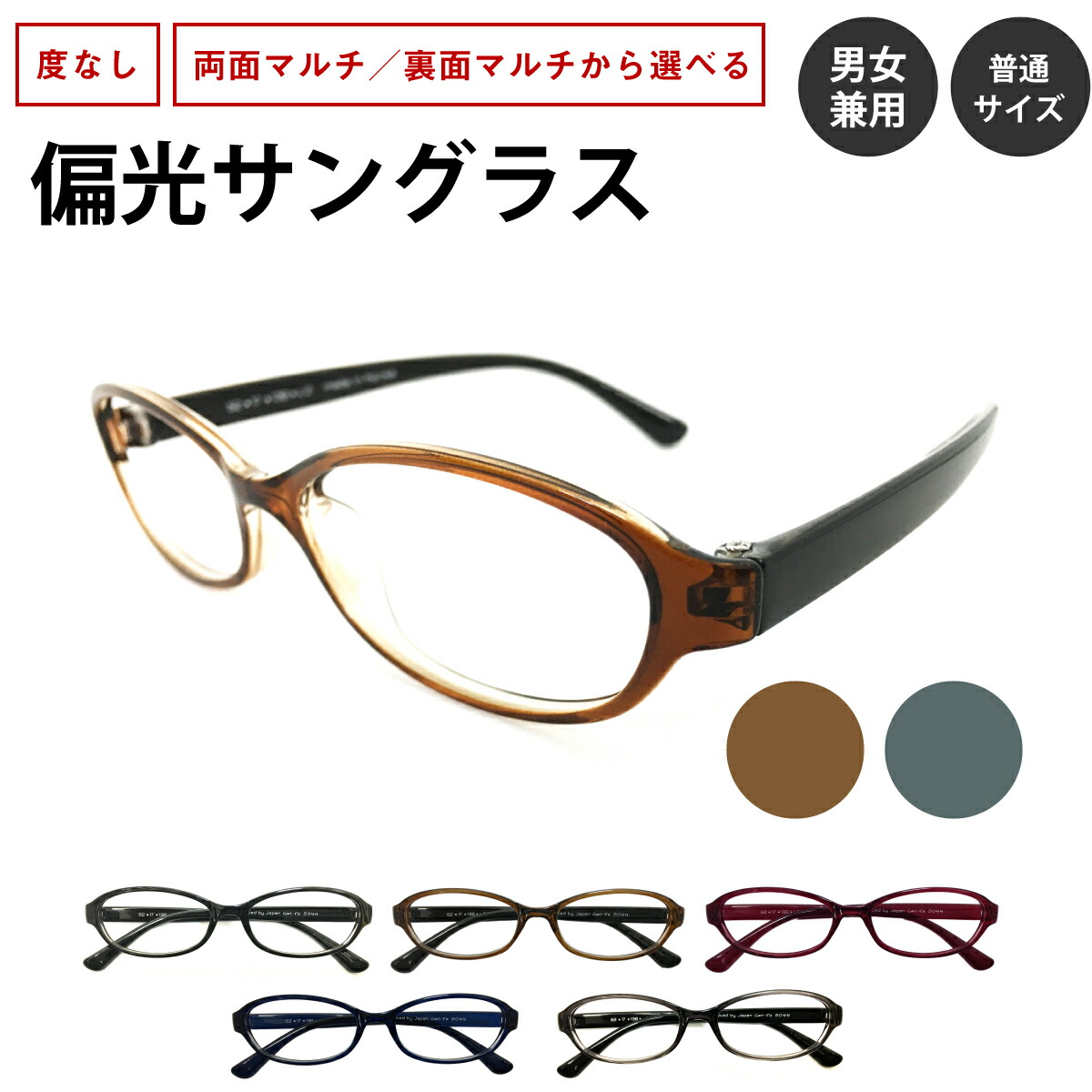 偏光サングラス 度なし オーバル 丸 形状記憶 軽量 フレーム 偏光レンズ 伊達 メガネ 眼鏡 軽い ズレ防止 UVカット 紫外線カット レディース メンズ 男性 女性 おしゃれ かわいい かっこいい