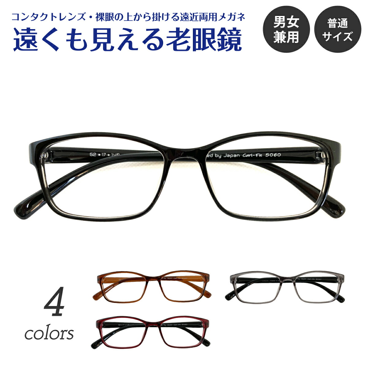 老眼鏡 +2.0 ケース付き 軽量形状記憶 フレーム 老眼用メガネ Amazon.co.jp: [JINSCOOP] 老眼鏡 おしゃれ 軽量形状記憶 フレーム