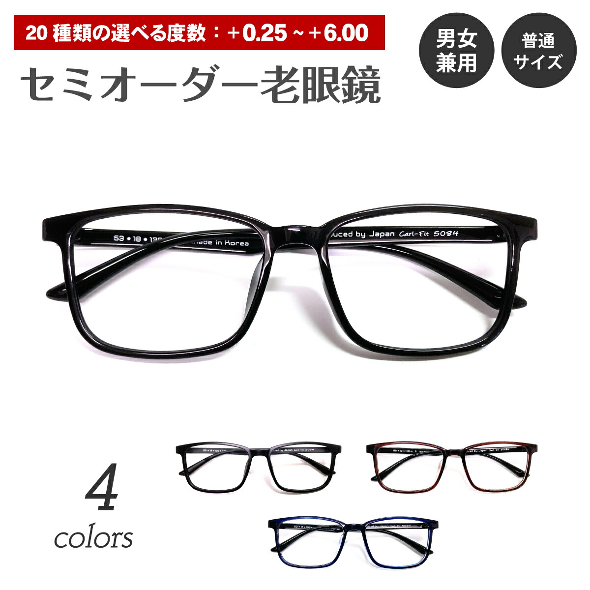 セミオーダー 老眼鏡 リーディンググラス ウェリントン スクエア 形状記憶 軽量フレーム 軽い ケース付き 鼻パッドなし シニアグラス レディース メンズ 男性 女性 おしゃれ かわいい かっこいい 安い 30代 40代 50代 60代 70代 80代 90代