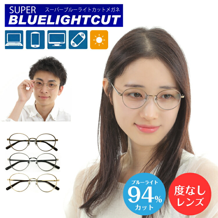 ブルーライトカット度なしメガネ cf5072-sb-d.jpg