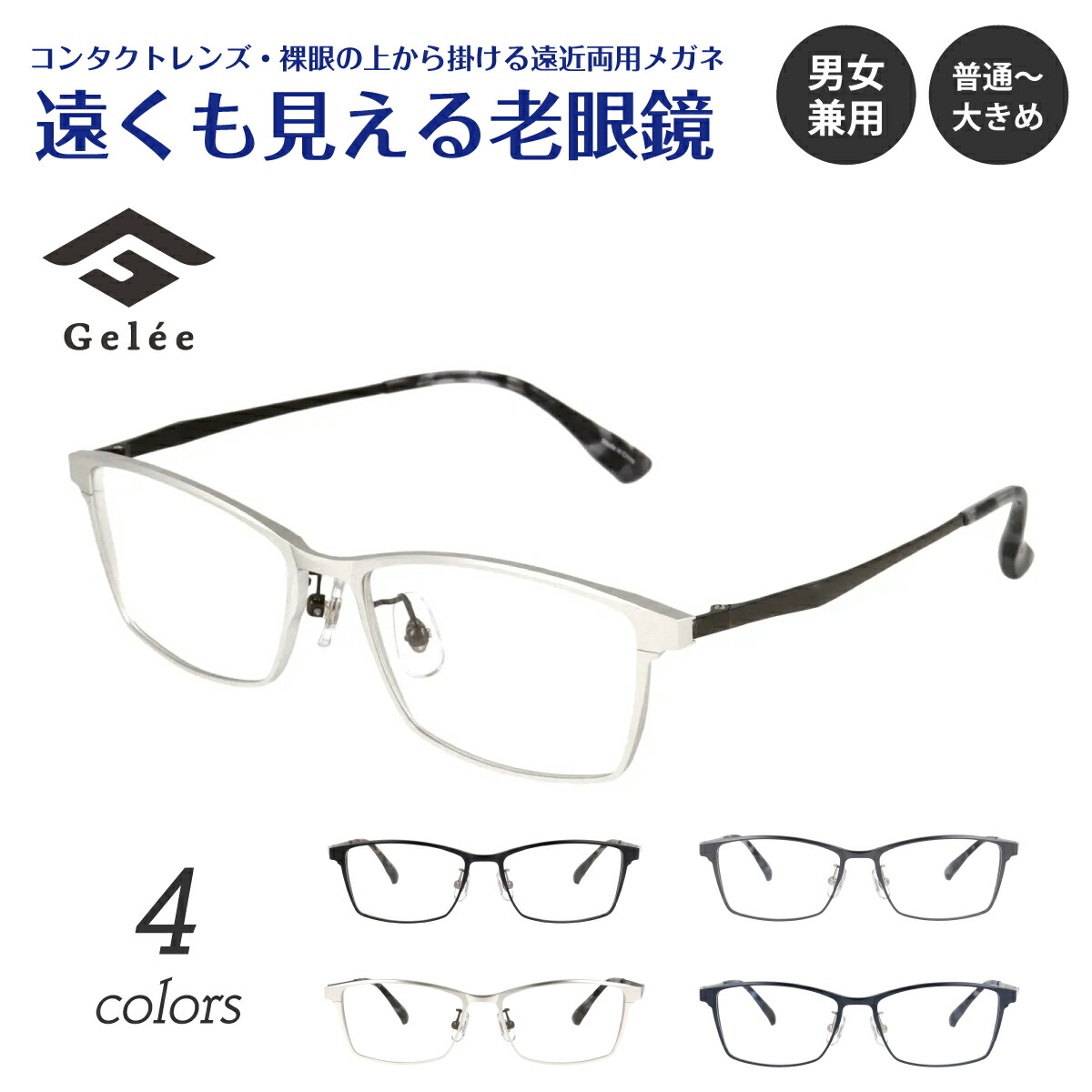 PURELE ピュアレ ラインストーン チタン製 老眼鏡 メガネ 8011 PURELE ピュアレ ラインストーン チタン製 老眼鏡 メガネ 8011