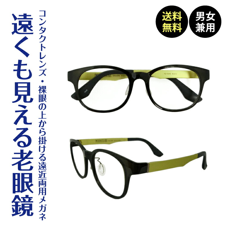 文芸批評服従組織的運動 老眼鏡-バッグ・小物・ブランド雑貨