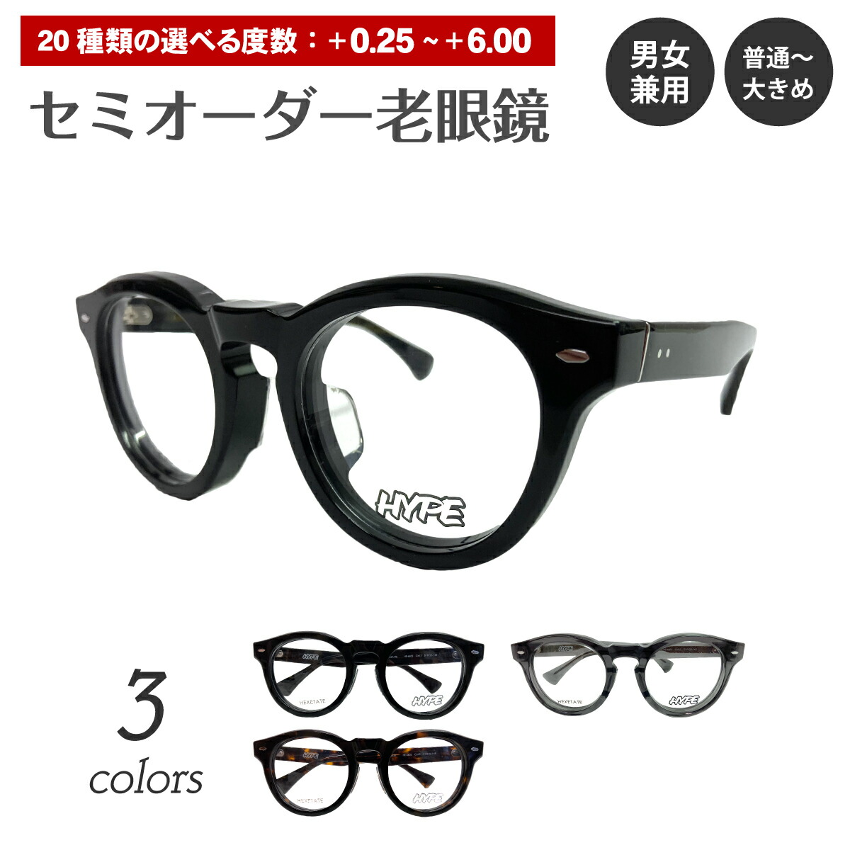 楽天市場】スーパーブルーライトカット 老眼鏡 ブルーライトカット 94