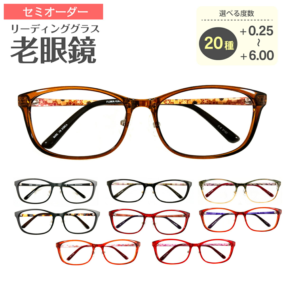 2394円 超ポイントバック祭 セミオーダー 老眼鏡 リーディンググラス 鼻パッド付き 軽量 フレーム ウエリントン シニアグラス レディース メンズ 男性 女性 おしゃれ かわいい かっこいい 安い 30代 40代 50代 60代 70代 80代 90代 ウェリントン