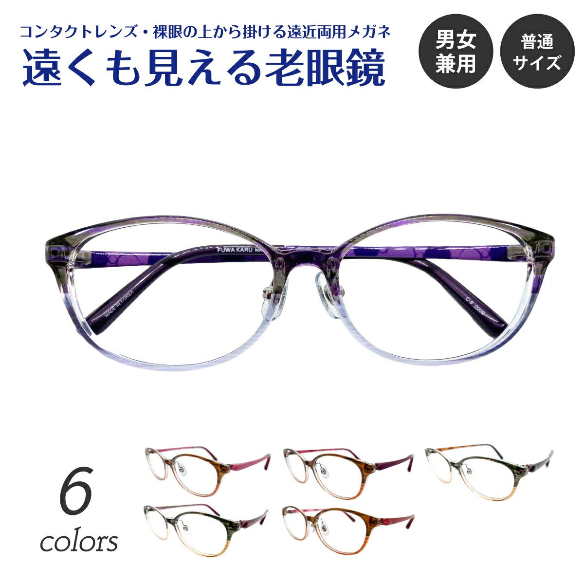 ミエルPro オーバル型老眼鏡 グラデーションレンズ 楽天市場】累進多焦点レンズ 採用 ミエルPRO （ミエルプロ