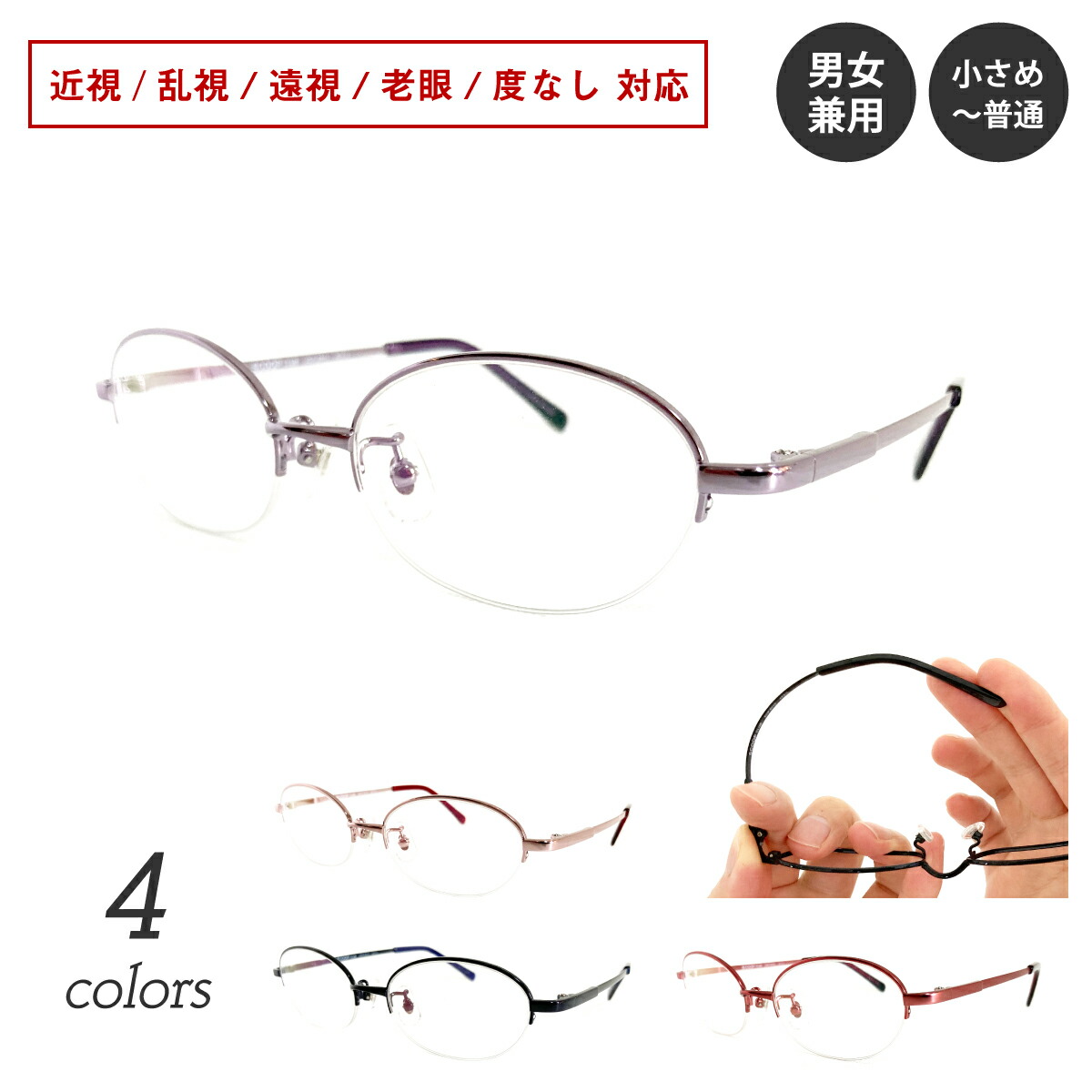 楽天市場】度付き メガネ 形状記憶 NT合金 ハーフリム ナイロール