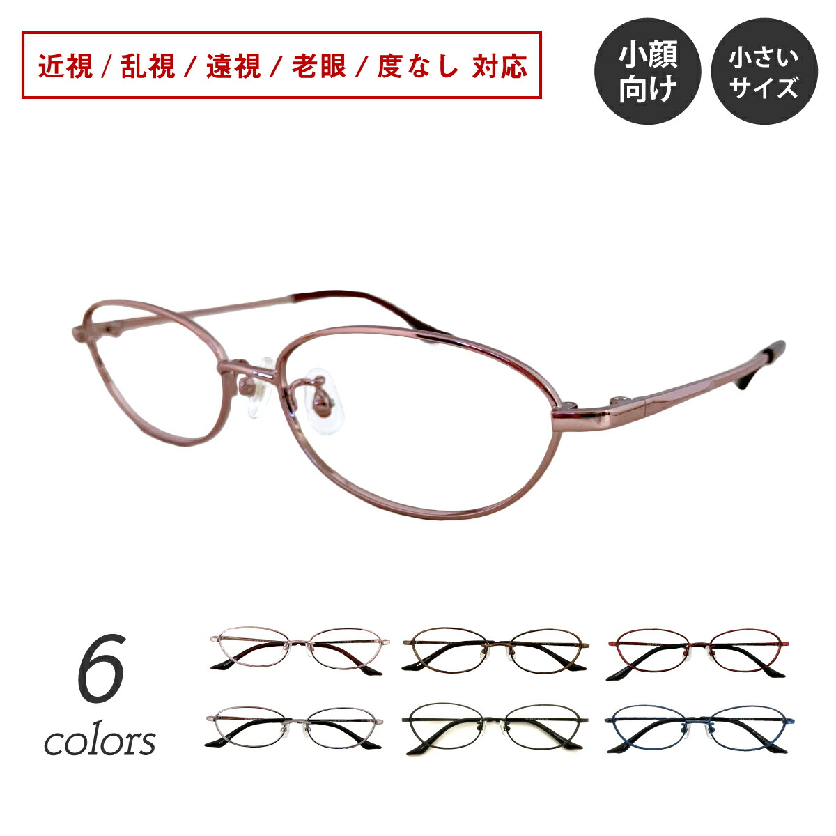 ネイビー メタルフレーム 度あり眼鏡 メガネ 度付き 度あり アンダーリム 逆ナイロール メタル