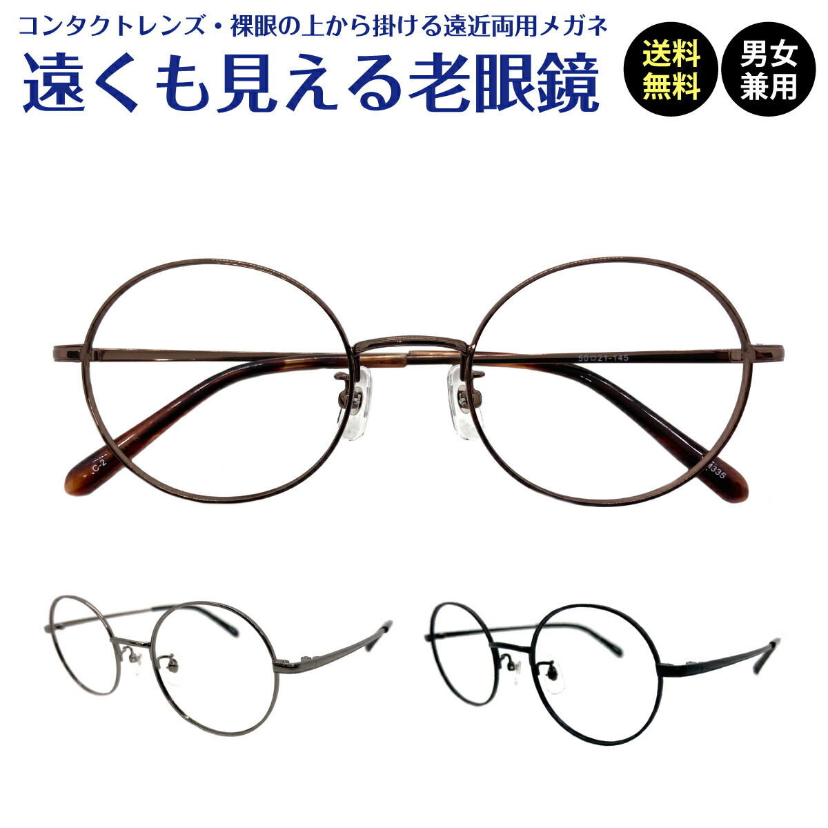 文芸批評服従組織的運動 眼鏡・サングラス-老眼鏡-バッグ・小物・ブランド雑貨