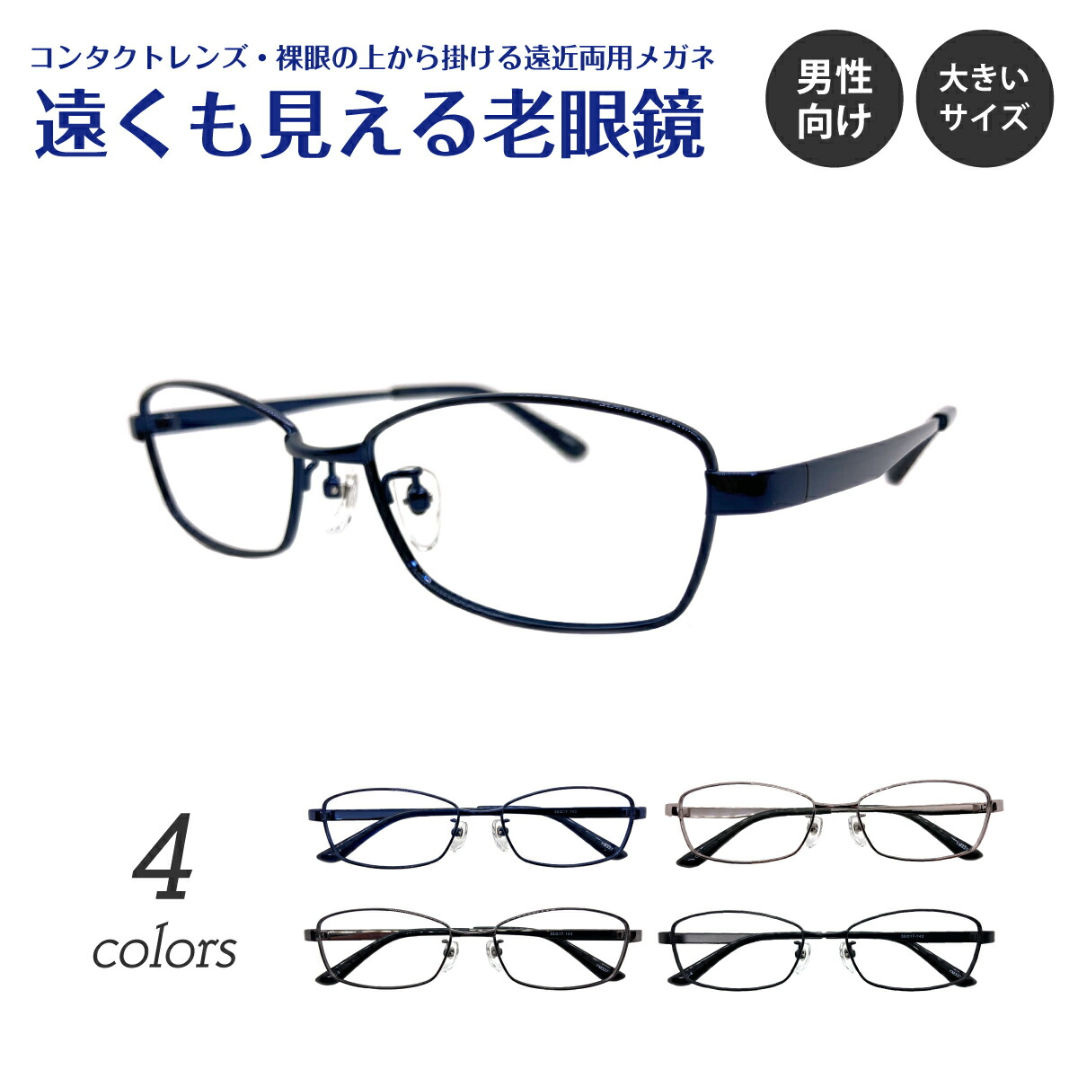 金属フレーム 老眼鏡 クリーニングクロス付き Amazon.co.jp: 老眼鏡 シニアグラス リーディンググラス メンズ