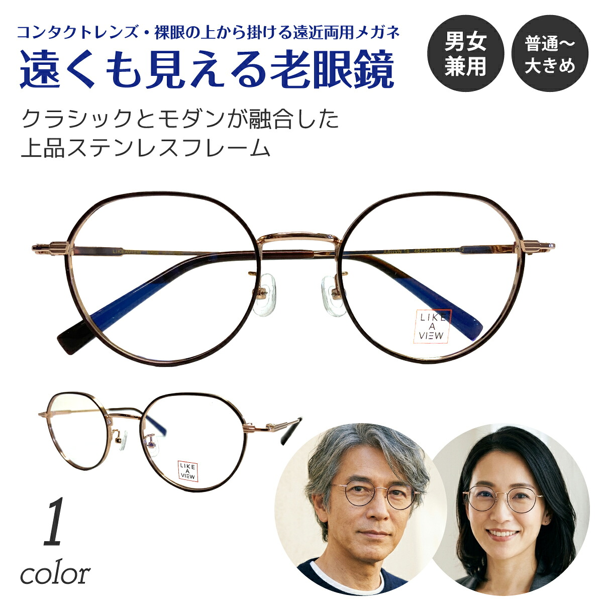 文芸批評服従組織的運動 眼鏡・サングラス-老眼鏡