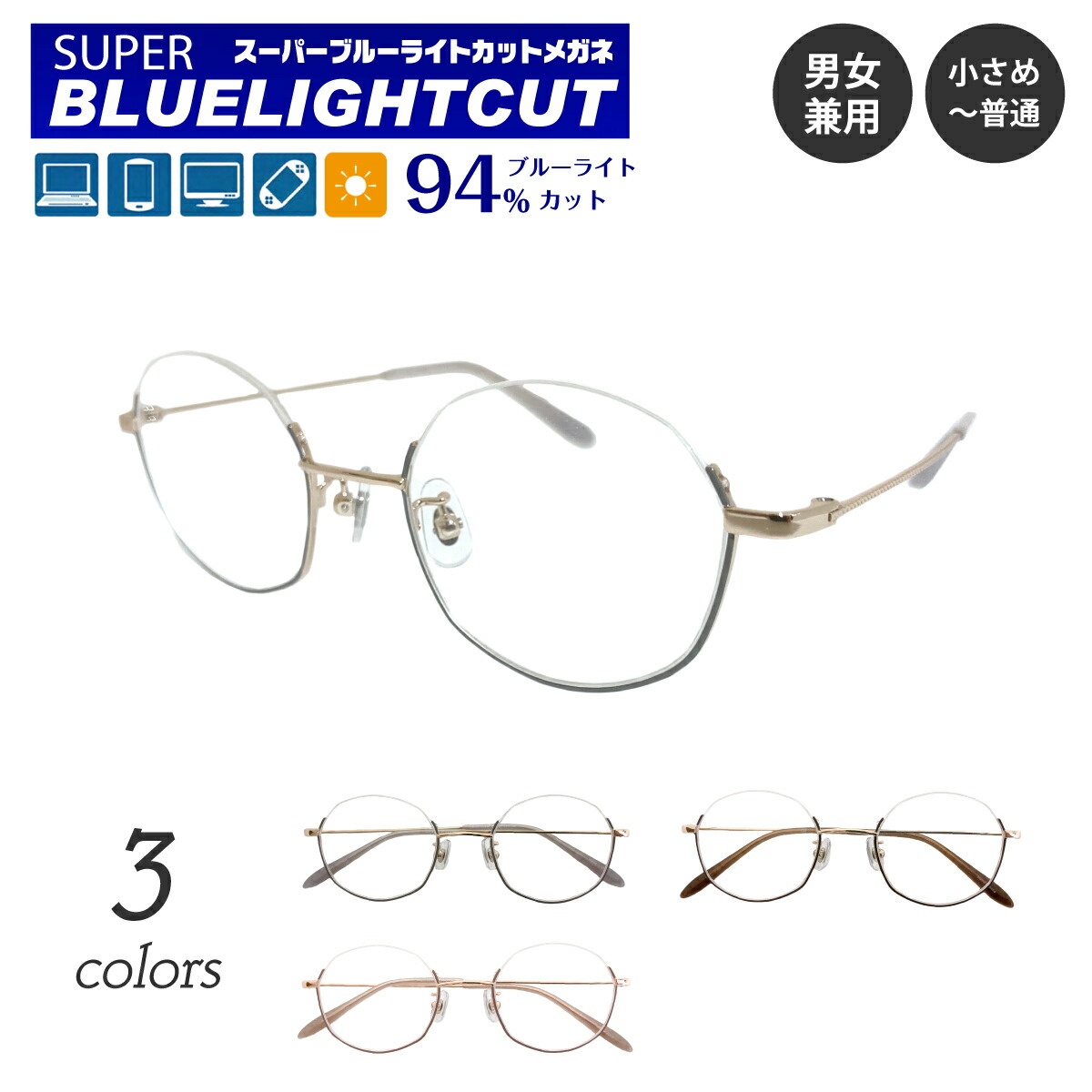 楽天市場】度なし 伊達メガネ スーパーブルーライトカット 94% ブルー