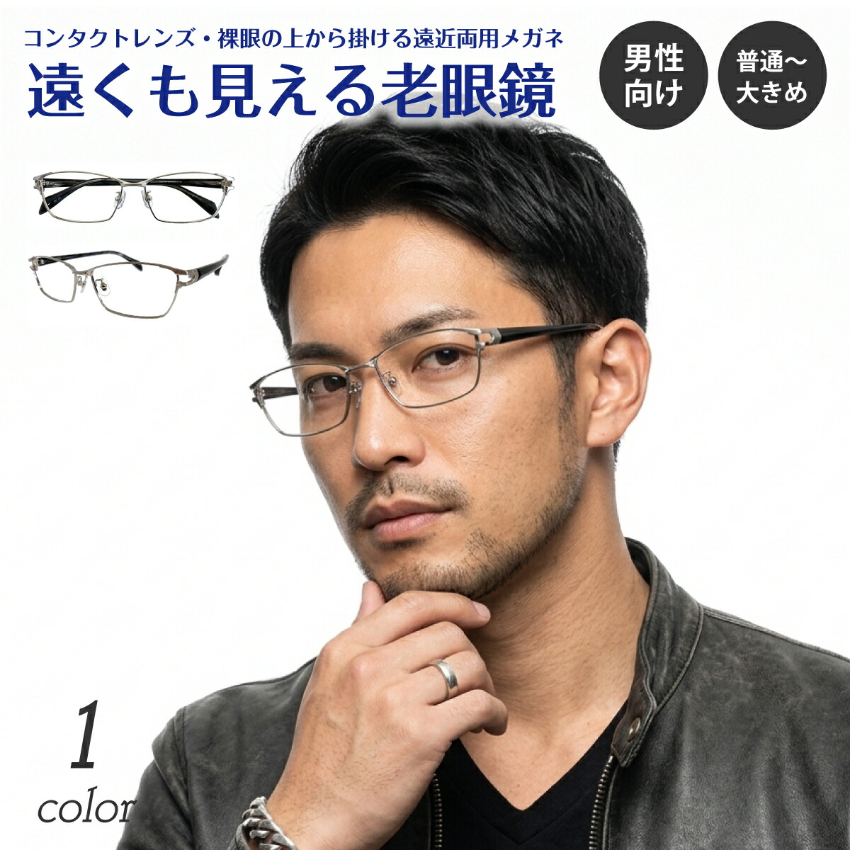【残り1色】遠くも見える老眼鏡 遠近両用 メガネ スクエア メタルフレーム シルバー 銀縁 大きめ ちょいワル いかつい +1.0 +1.5 +2.0 +2.5 リーディンググラス シニアグラス 素通し 上部度なし 老眼 メンズ 男性 遠く ぼけない ぼやけない おしゃれ かっこいい