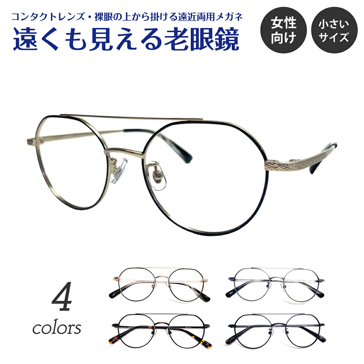 文芸批評服従組織的運動 バッグ・小物・ブランド雑貨-眼鏡・サングラス-老眼鏡