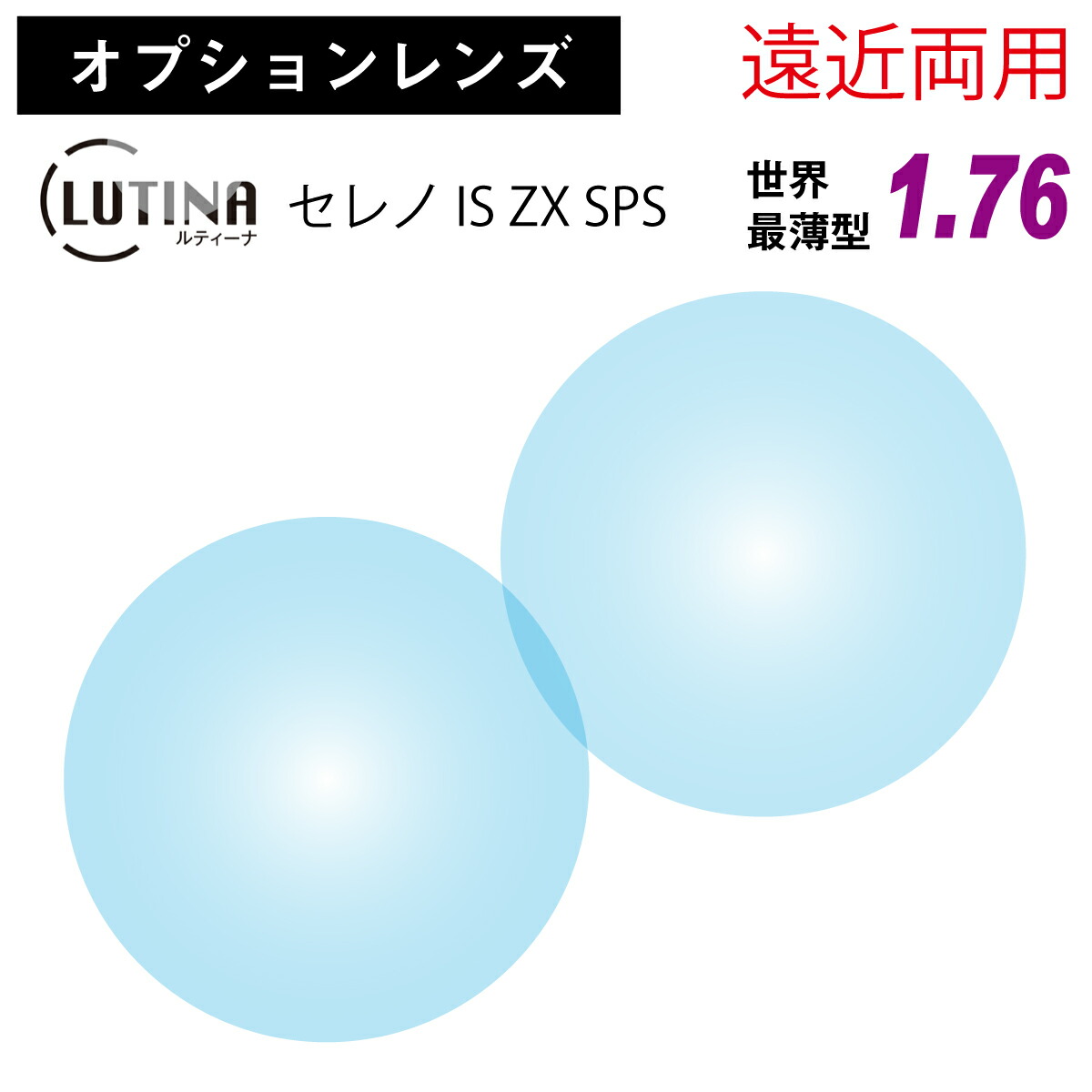安心の実績 高価 買取 強化中 メガネスタイルニコン エシロール ブルー 