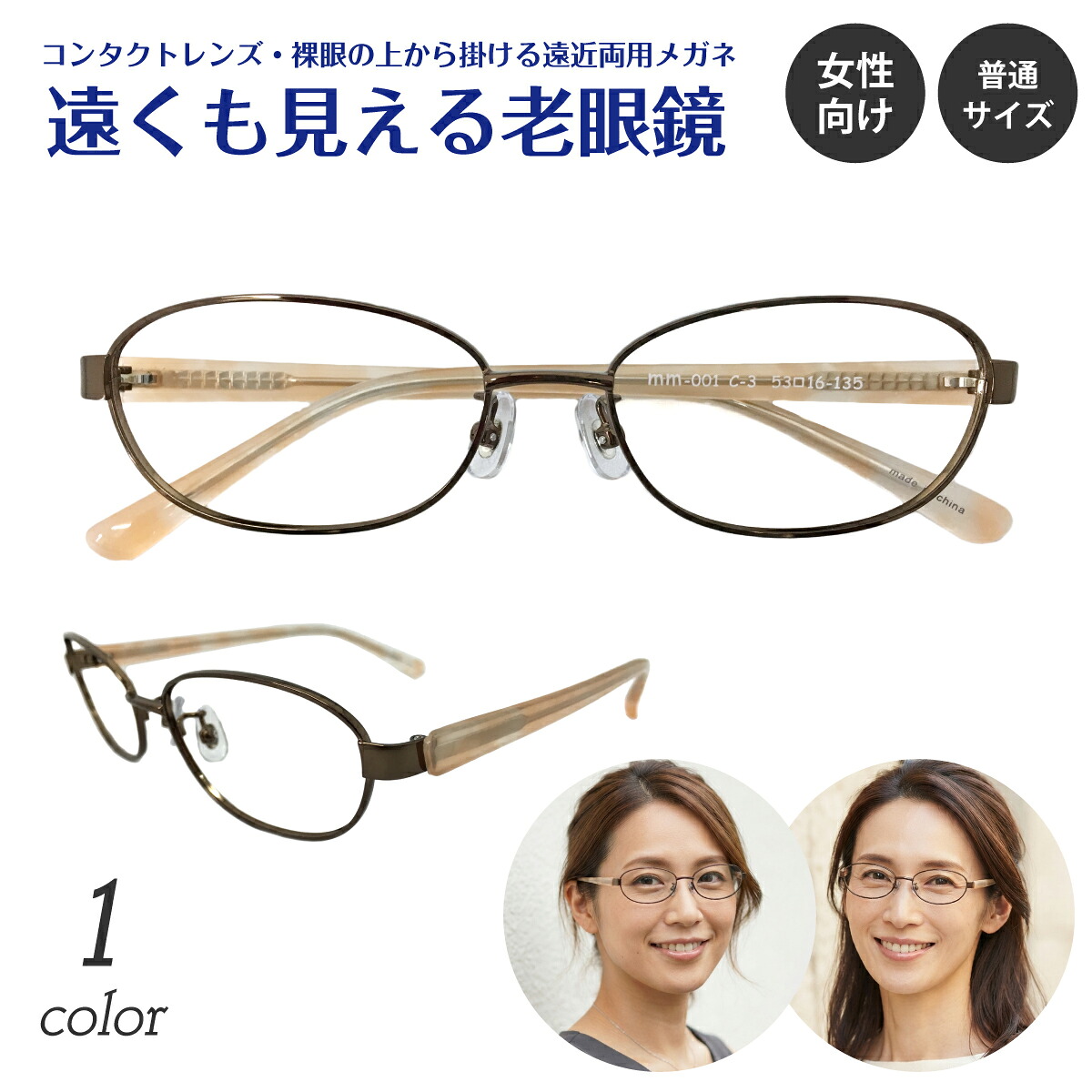 遠くも見える老眼鏡 遠近両用 メガネ オーバル メタル フレーム 大人可愛い きれいめ 上品 エレガント +1.0 +1.5 +2.0 +2.5 リーディンググラス シニアグラス 素通し 上部度なし 老眼 レディース メンズ 女性 男性 遠く ぼけない ぼやけない おしゃれ かわいい