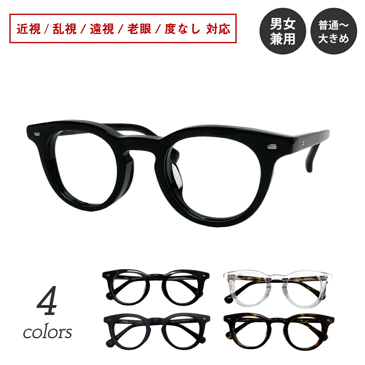 楽天市場】セミオーダー 老眼鏡 リーディンググラス ボストン セル