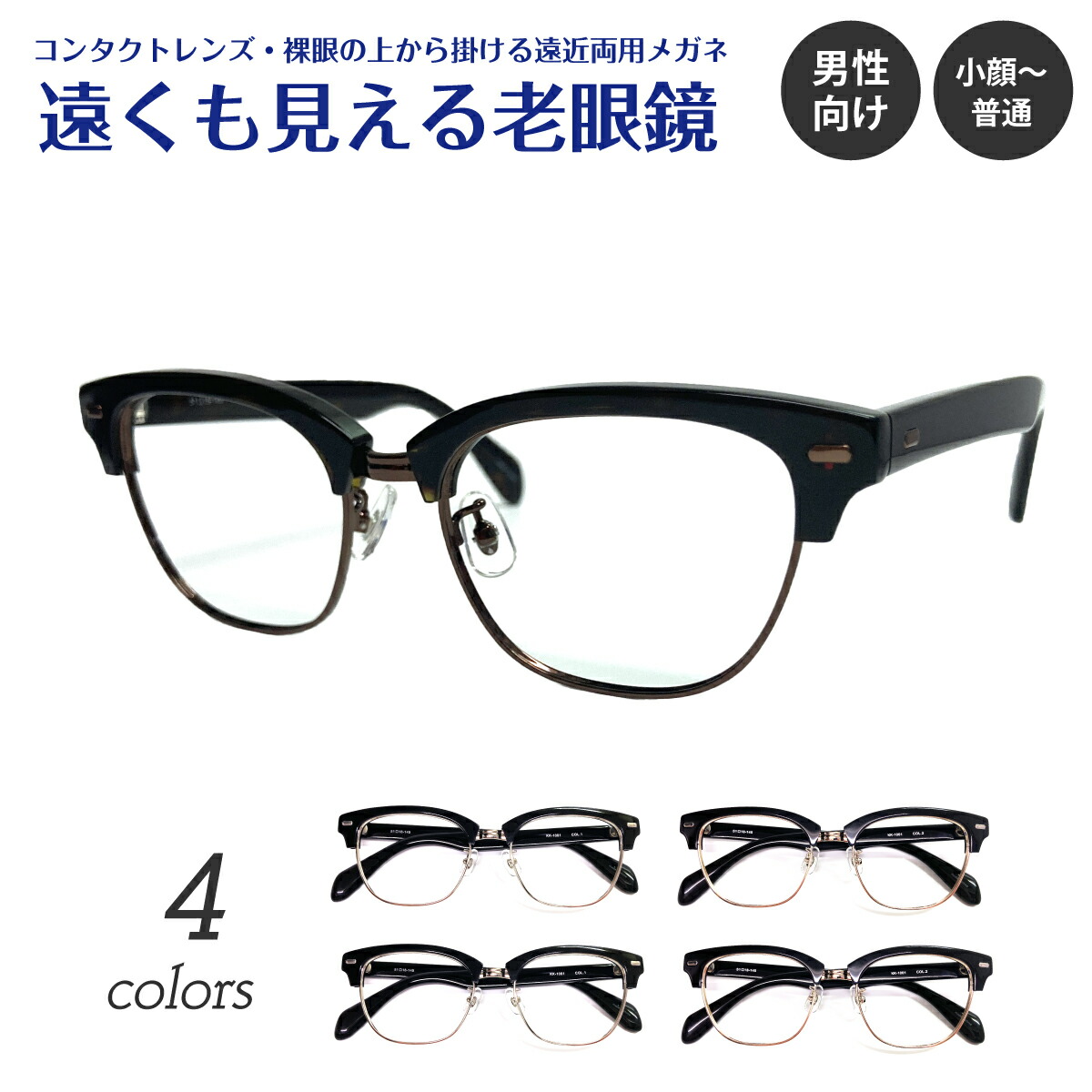文芸批評服従組織的運動 老眼鏡-眼鏡・サングラス-バッグ・小物・ブランド雑貨