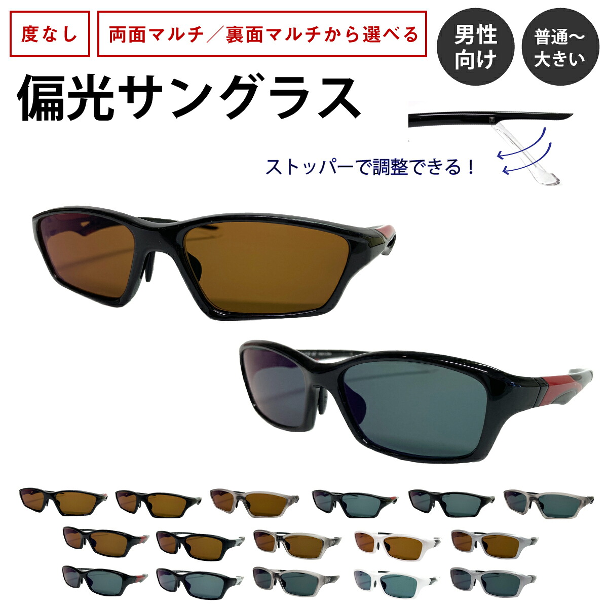 偏光サングラス スポーツサングラス 度なし 大きいサイズ 幅広 スクエア 軽量 軽い 偏光レンズ サングラス ズレ防止 UVカット 紫外線カット レディース メンズ 男性 女性 おしゃれ かっこいい 釣り ゴルフ アウトドア スポーツ 大きめ 160 白｜メガネ専門店　メガネスタイル