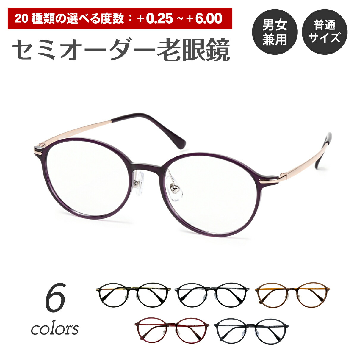 楽天市場】セミオーダー 老眼鏡 リーディンググラス ウルテム チタン