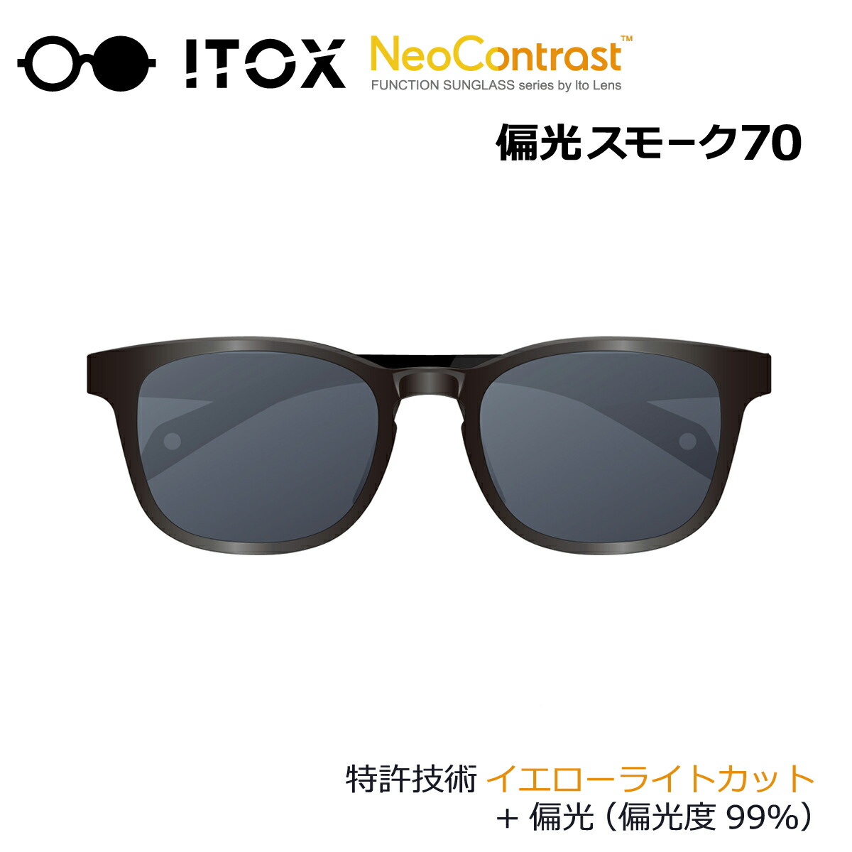 イエローライトカット UVカット 眩しさ低減 サングラス 楽天市場】ITOX NeoContrast イトックス ネオコントラスト 偏光