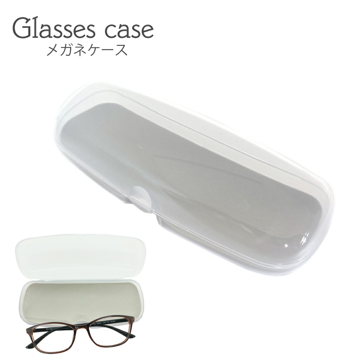 クリアフレーム メガネ ケース付き imgrc0106926178.jpg