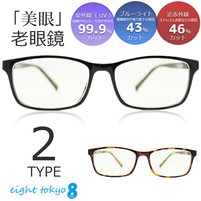 老眼鏡 【超薄型フレーム】 リーディンググラス お洒落 薄い シニアグラス 楽天市場】老眼鏡 おしゃれ レディース 通販 メンズ 女性用 男性