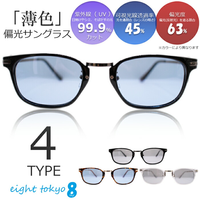 楽天市場】【ライトカラー 偏光 機能 サングラス】 偏光 軽量